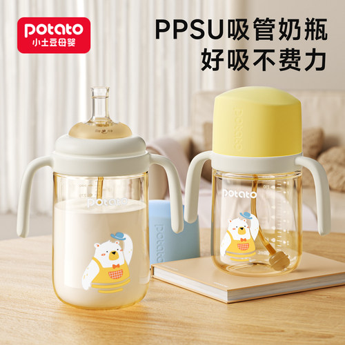 小土豆吸管奶瓶PPSU大宝宝