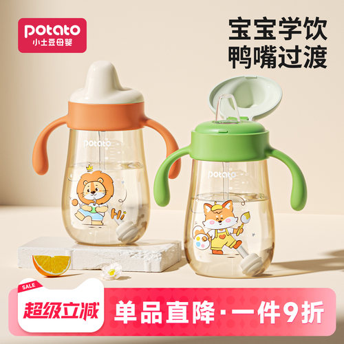 天猫甄选鸭嘴杯进口PPSU吸管杯