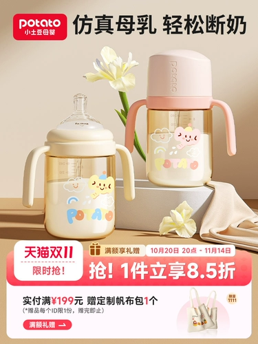 Бутылочка для кормления, детская трубочка, стакан, 6 мес.