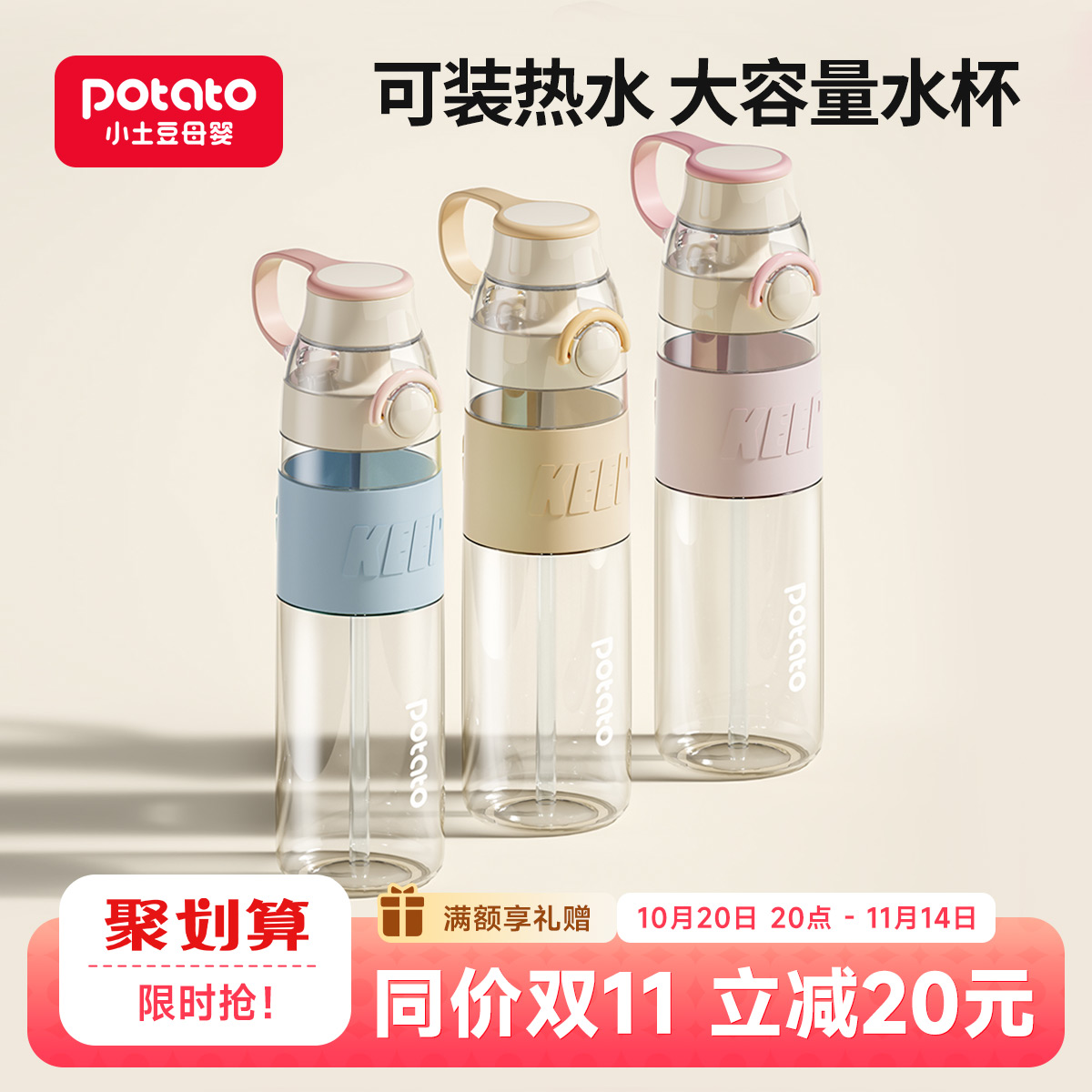 小土豆大容量水杯健身吸管杯耐高温男女生水壶运动喝水杯子1000ml