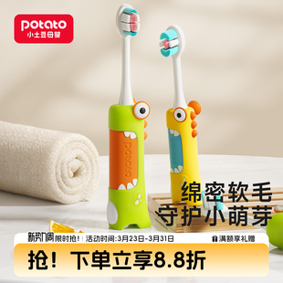 小土豆儿童牙刷0到3岁软毛儿童牙刷6到12岁新换牙期护齿专用牙刷