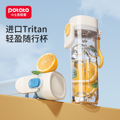 小土豆方形吸管水杯女高颜值女生设计网红ins风随行可携式耐高温