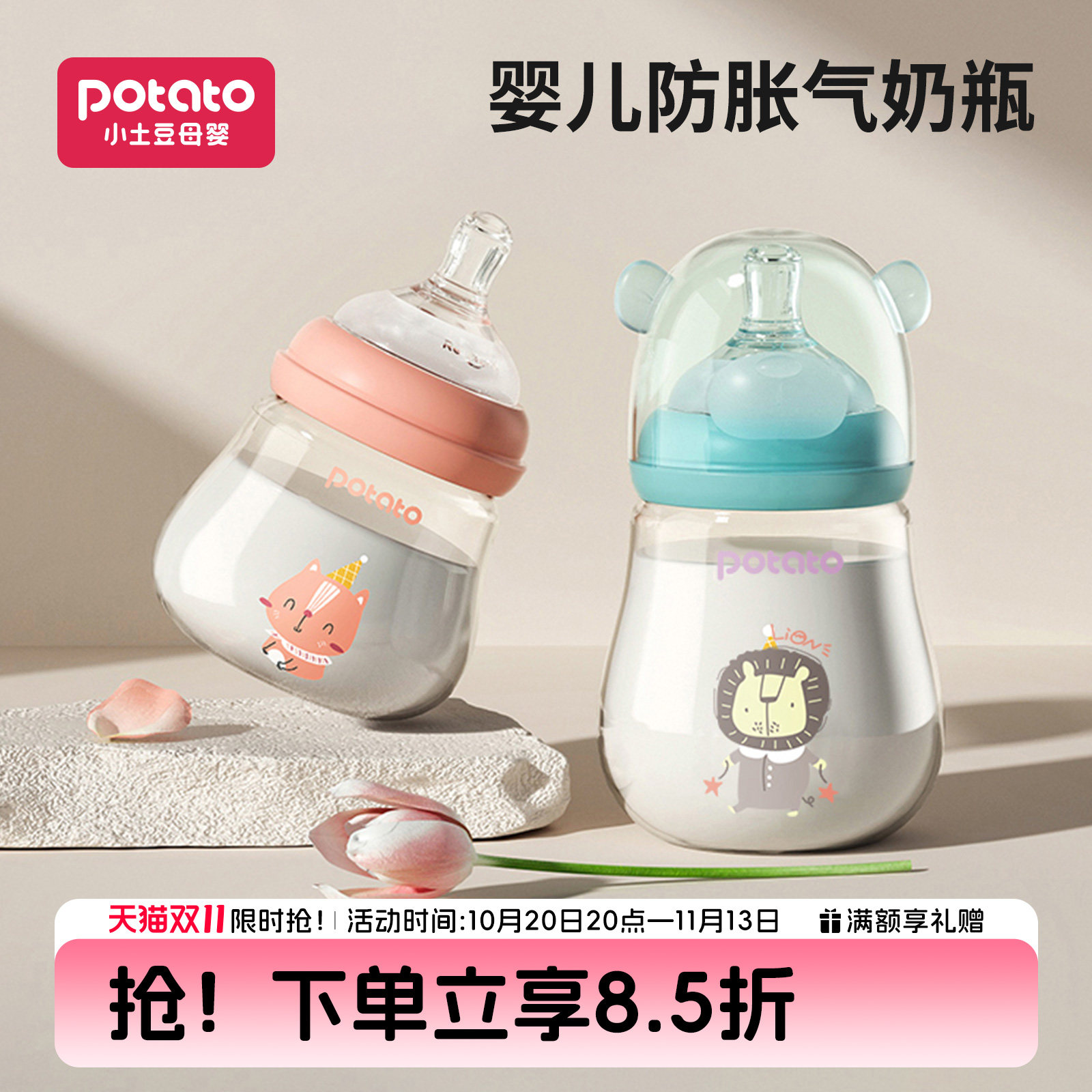 小土豆玻璃奶瓶新生婴儿宽口径喝水防胀气迷你小号初生0-3-6个月