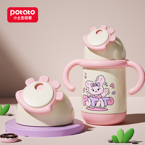 小土豆小恐龙益智保温杯原装配件