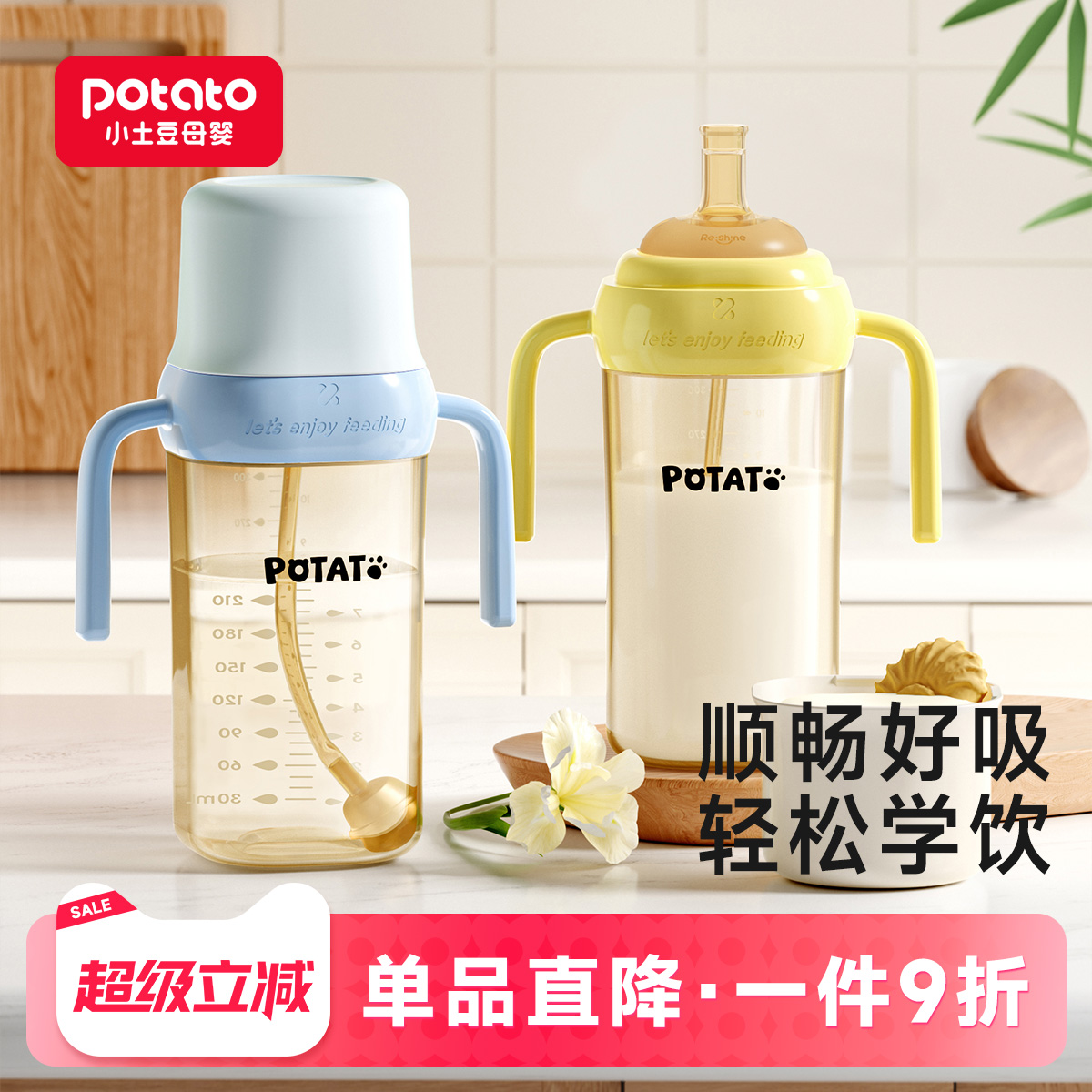 小土豆吸管奶瓶6个月以上