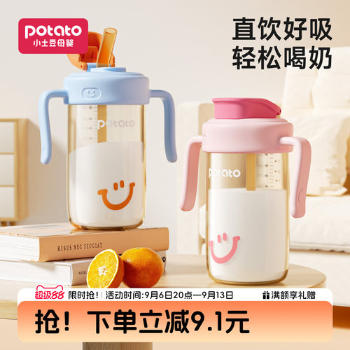 小土豆奶瓶2岁以上喝奶直饮奶瓶