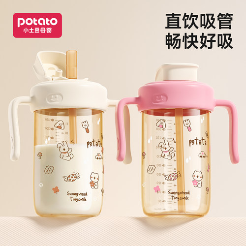 天猫甄选国货热销直饮奶瓶吸管杯