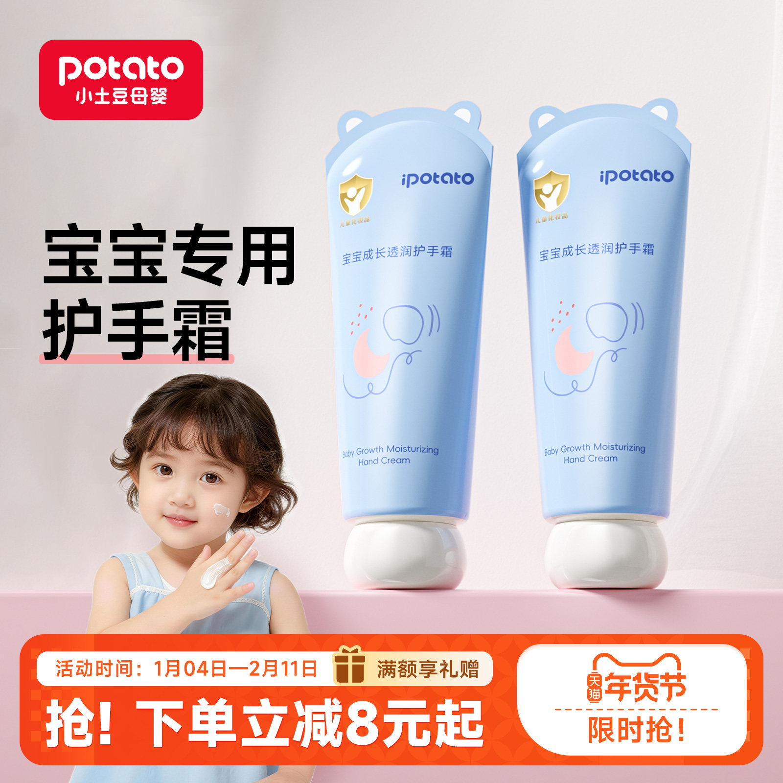 儿童护手霜宝宝小孩专用秋冬滋润保湿补水儿童护肤清爽水润不粘手,婴童洗护,护手霜,淘宝优惠券,粉丝福利购,淘宝优惠卷