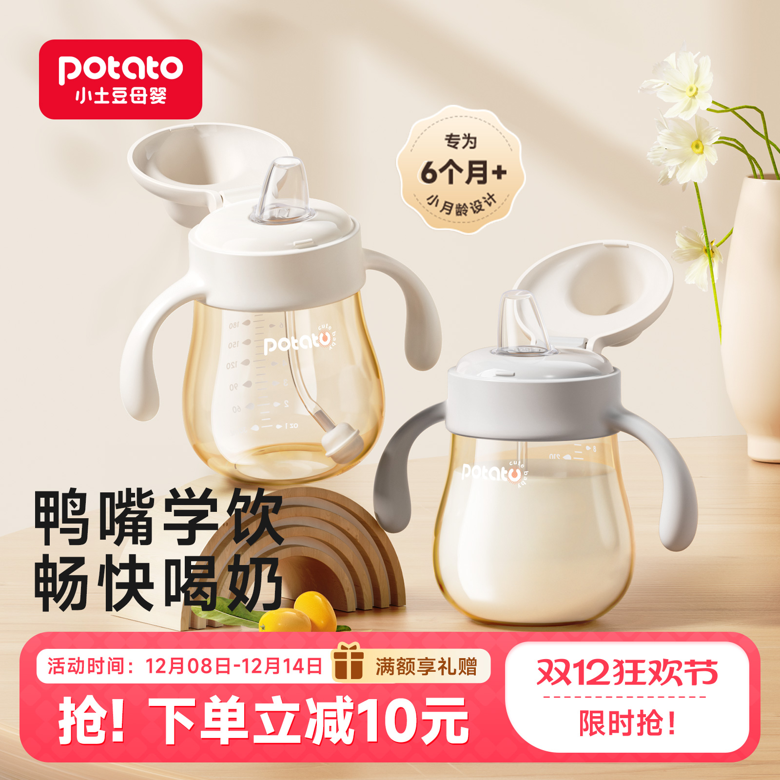 小土鸭嘴奶瓶宝宝学饮杯