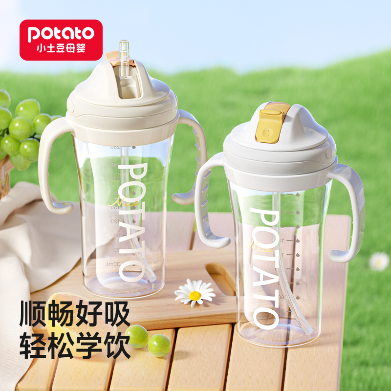 小土豆儿童吸管杯pp直饮杯