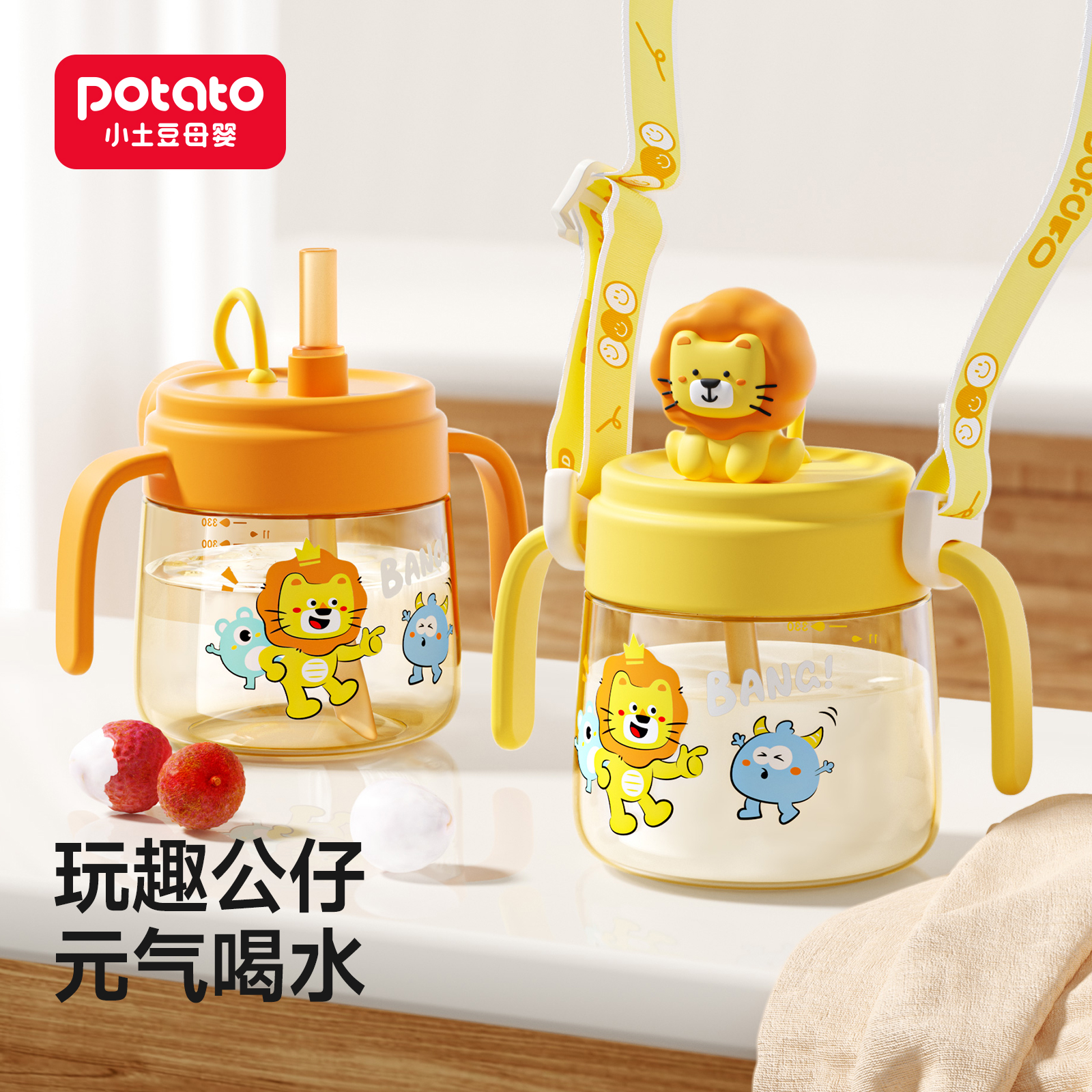 小土豆儿童牛奶杯PPSU防摔