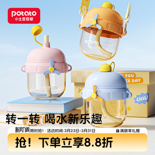 小土豆儿童水杯可爱防摔带盖防漏带刻度儿童PP直饮吸管便携牛奶杯