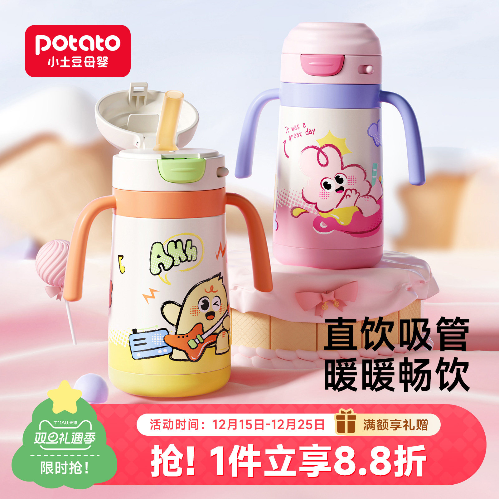 儿童保温杯316L带吸管外出水壶