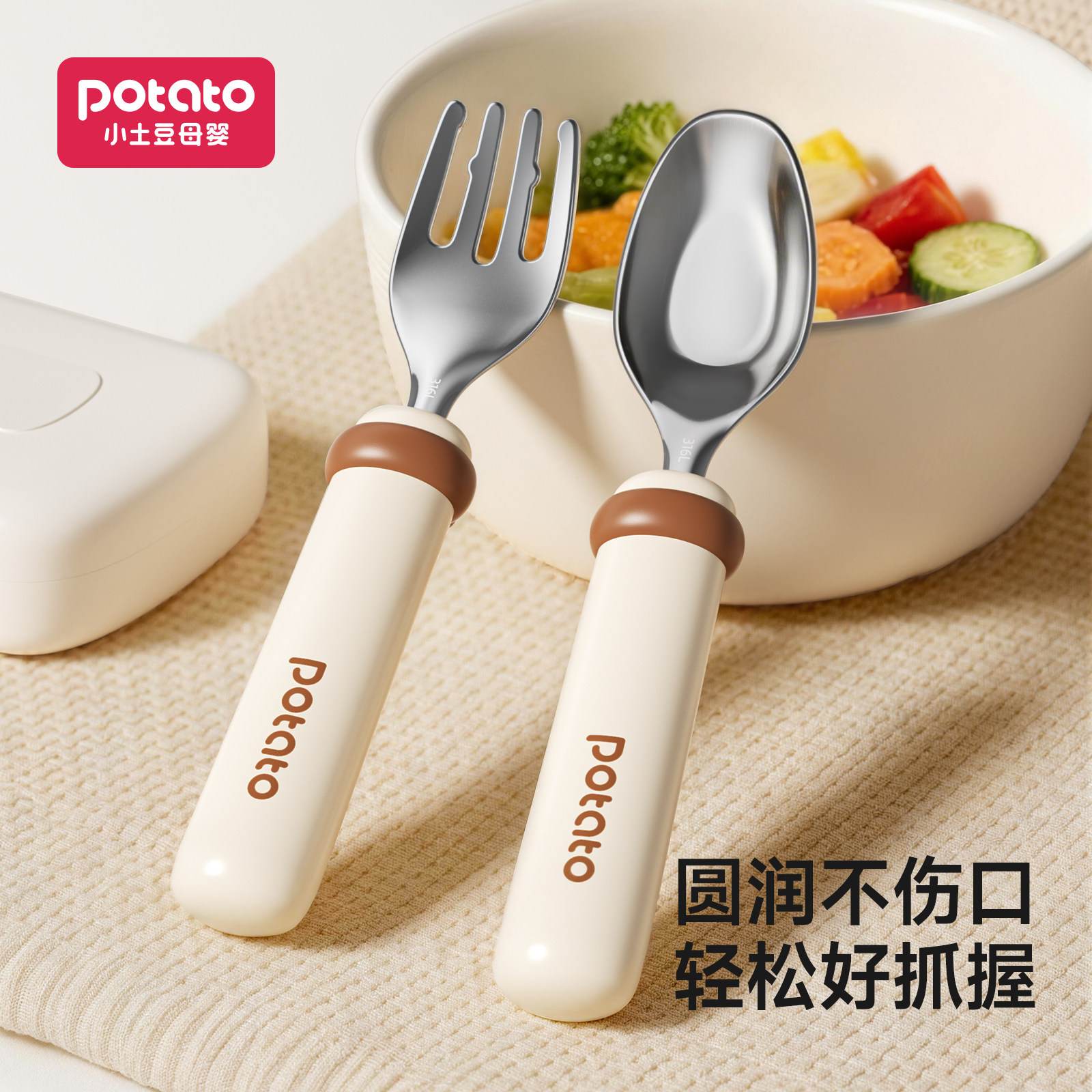 小土豆不锈钢宝宝叉勺训练辅食图片