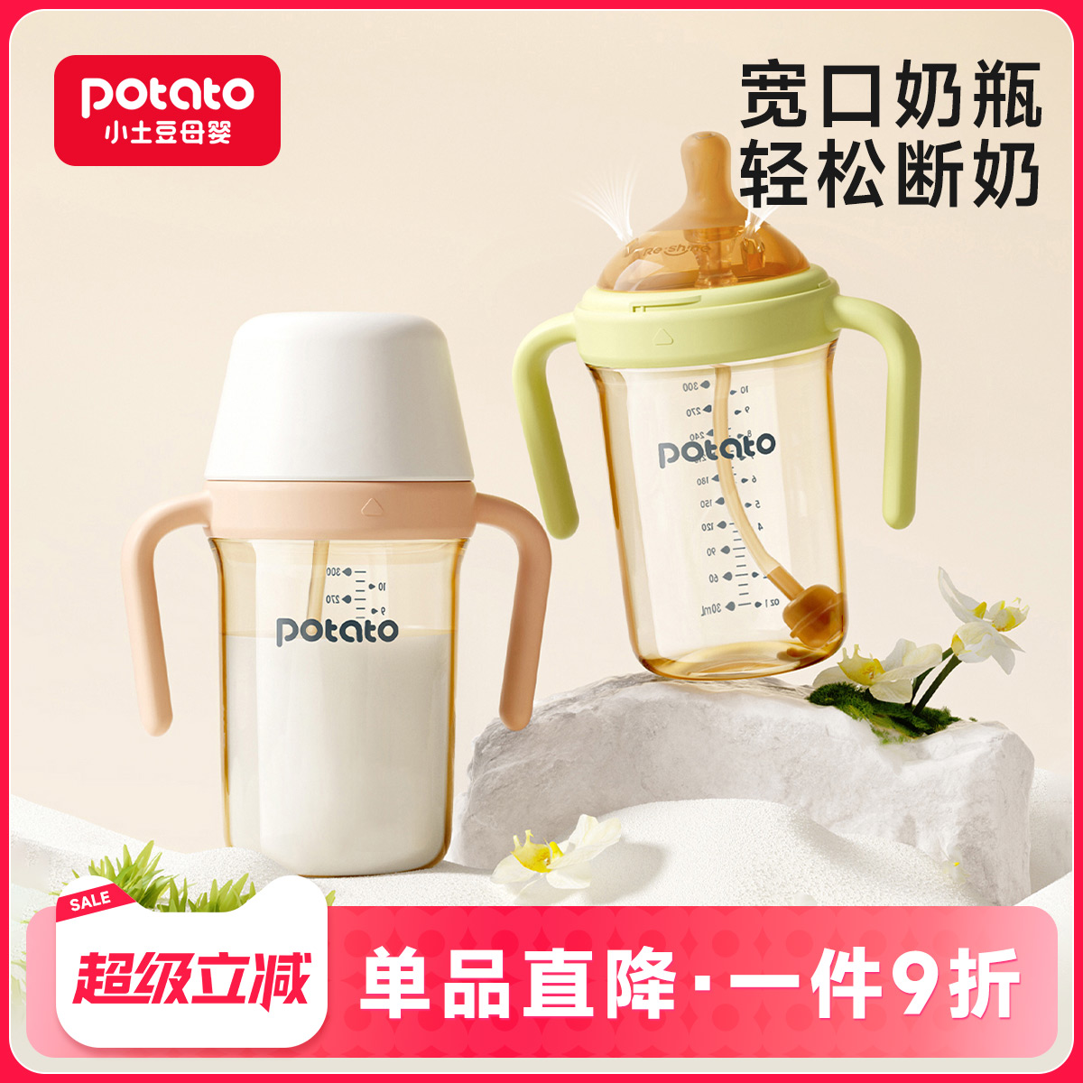 小土豆寬口徑奶瓶PPSU嬰兒仿母乳