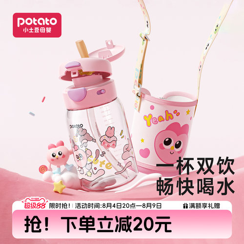 小土豆儿童水杯大容量上学水壶