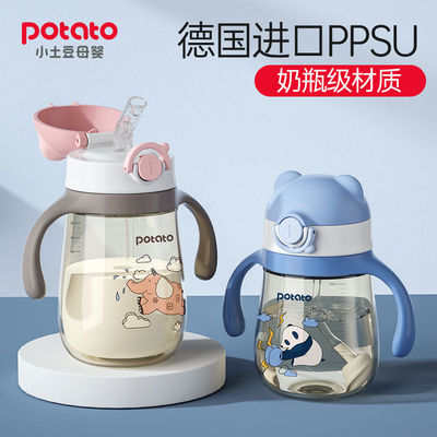 小土豆儿童婴儿水杯吸管杯PPSU宝宝学饮杯带吸管手柄喝水杯幼儿杯