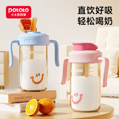 小土豆奶瓶2岁以上喝奶直饮奶瓶