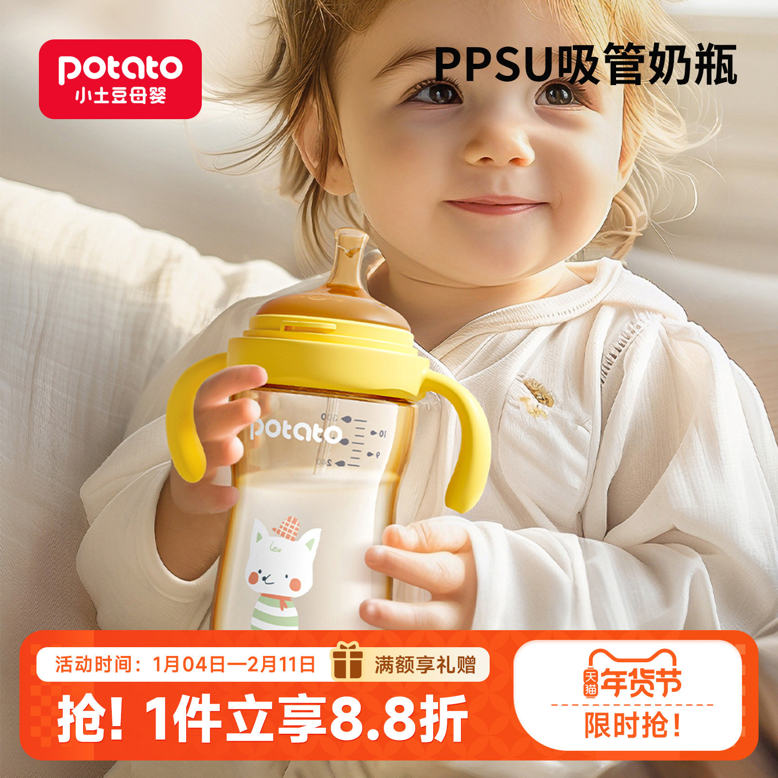 小土豆吸管奶瓶一岁以上仿母乳宝宝吸管杯ppsu大容量儿童断奶神器,婴童用品,奶瓶,淘宝优惠券,粉丝福利购,淘宝优惠卷