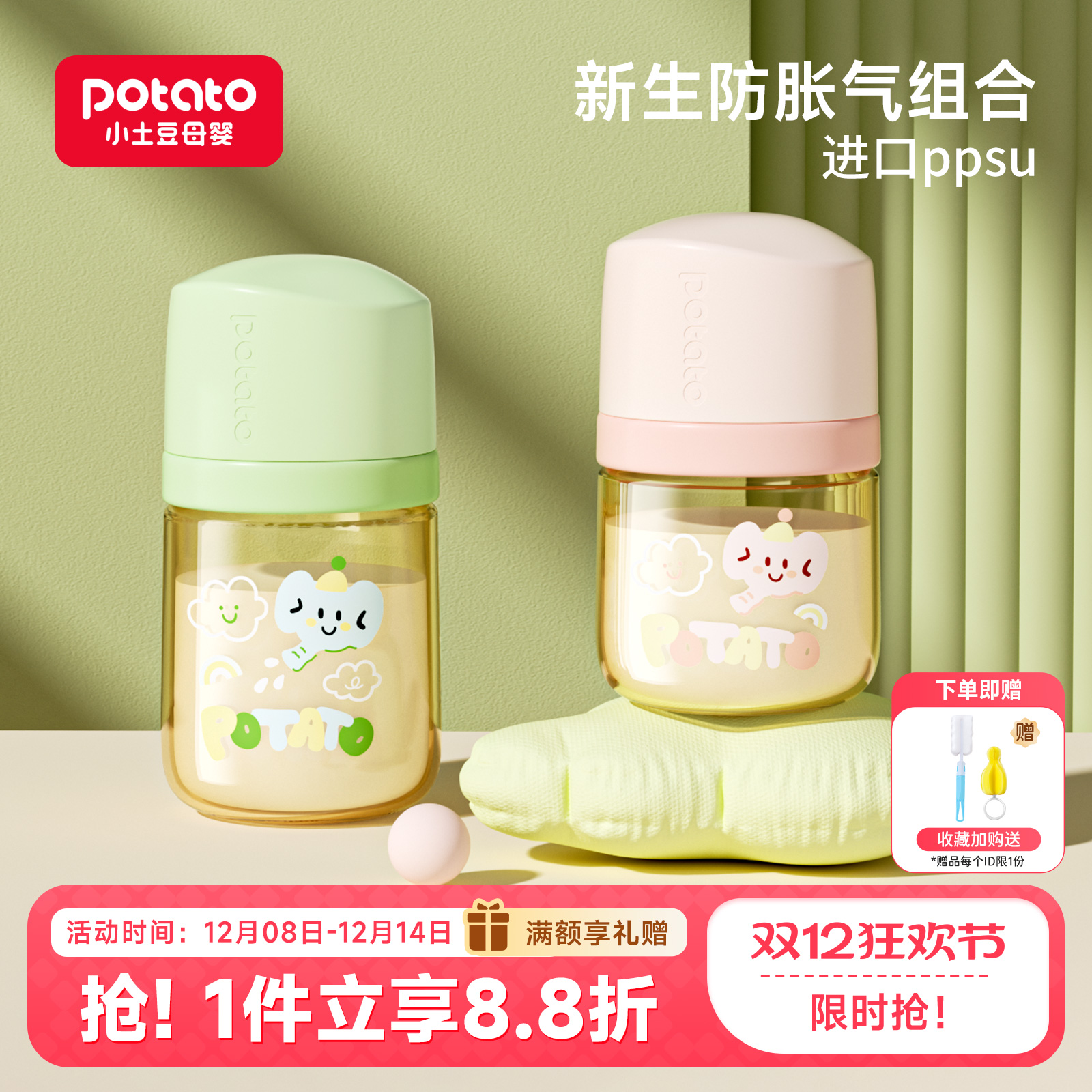 小土豆防胀气奶瓶套装婴儿新生