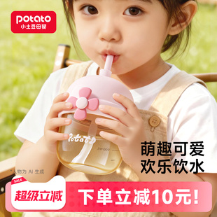女宝宝春游水杯可爱防摔吸管杯 小土豆宝宝水杯一岁以上外出背带款