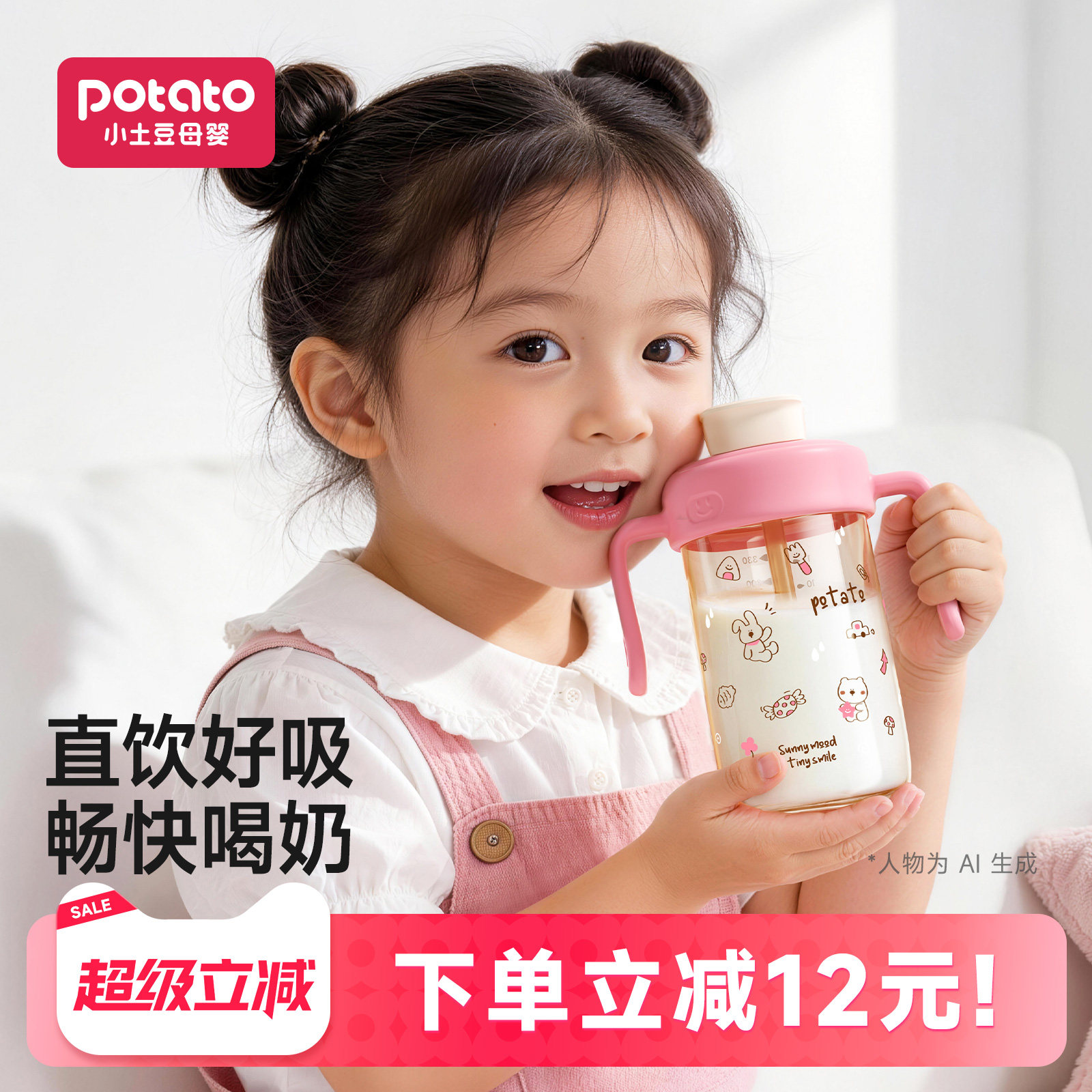 ���ڲ�����С�����󱦱�PPSUֱ������PPSUֱ������ѩ��330ml  43.1Ԫ