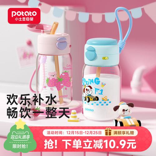 小土豆儿童水杯卡通双饮吸管杯
