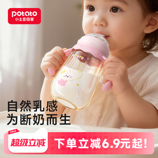 小土豆奶瓶婴儿新生0到6个月防胀气ppsu宝宝重力球吸管奶瓶耐摔