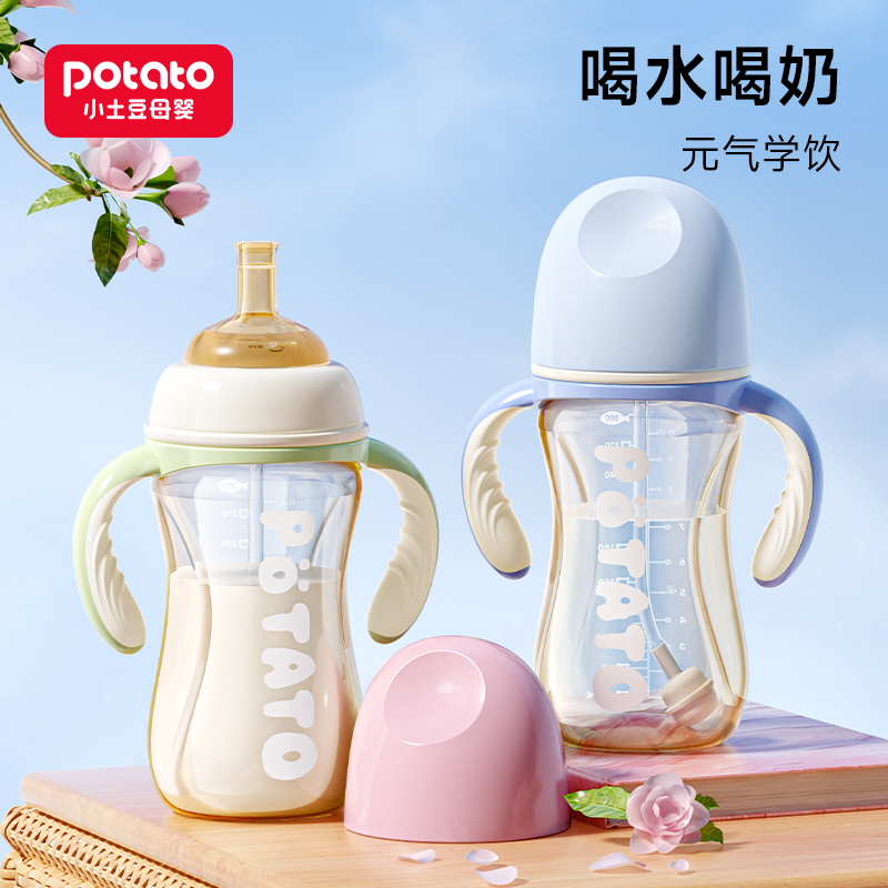 小土豆儿童水杯宝宝吸管奶瓶新款防摔PP材质幼儿园学饮喝水鸭嘴