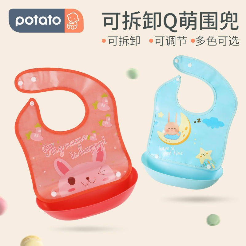 小土豆婴儿宝宝吃饭围兜仿硅胶小孩围嘴喂食饭兜防水儿童口水巾