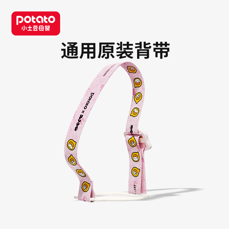 配件运动水杯专属背带吸嘴