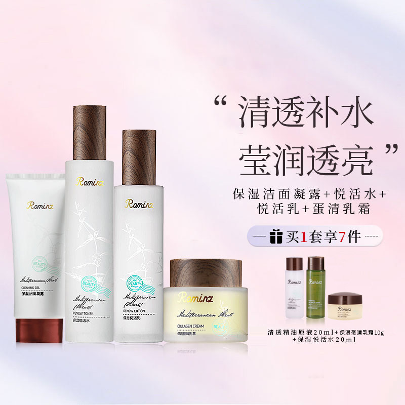 诺曼姿保湿悦活爽肤洁面水乳霜套装国货化妆品正品旗舰店护肤品