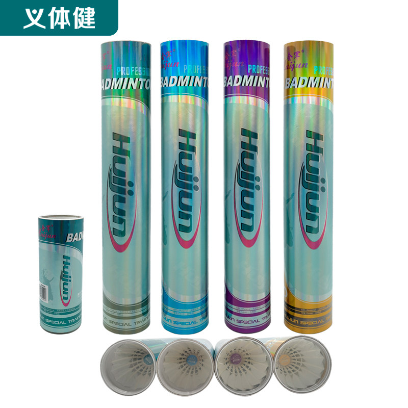 会军羽毛球双拼水鸭毛鹅毛豚鸭毛室内外训练防风稳定耐打不易烂