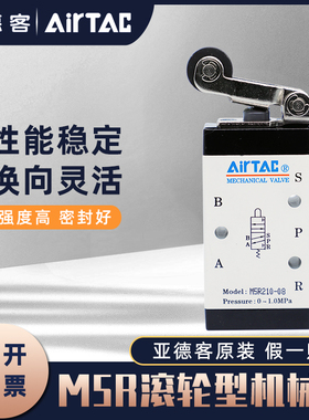 亚德客手动控制机械阀M3R21008 S3R08五口二位滚轮按压阀M5B21008