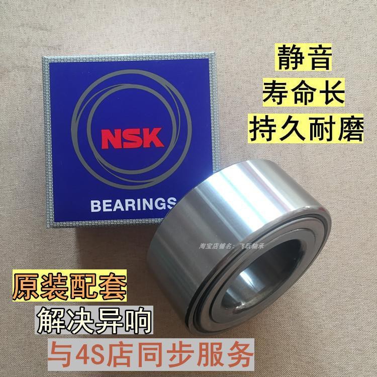 富康前轮轴承 后轮 左 右 汽车轮毂轮芯羊角 445539 DAC42820036