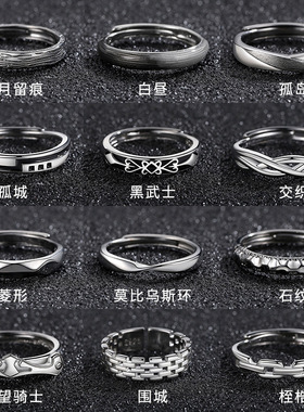 组合叠戴男士戒指单身戒潮流个性开口指环复古莫比乌斯男款戒指