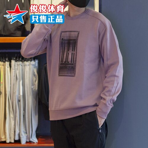 武极系列套头衫Adidas/阿迪达斯