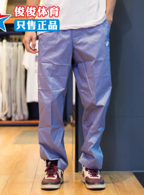 耐克男裤2024春季新款时尚裤梭织宽松运动休闲直筒长裤DX3337-493