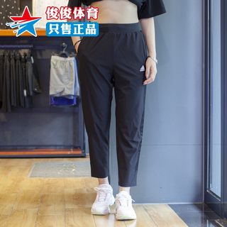 Adidas阿迪达斯女裤2024春季新款梭织速干透气休闲裤九分裤HM7078