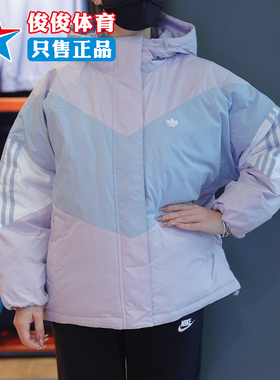 阿迪达斯三叶草女装外套冬季款防风连帽保暖运动休闲羽绒服IU4784