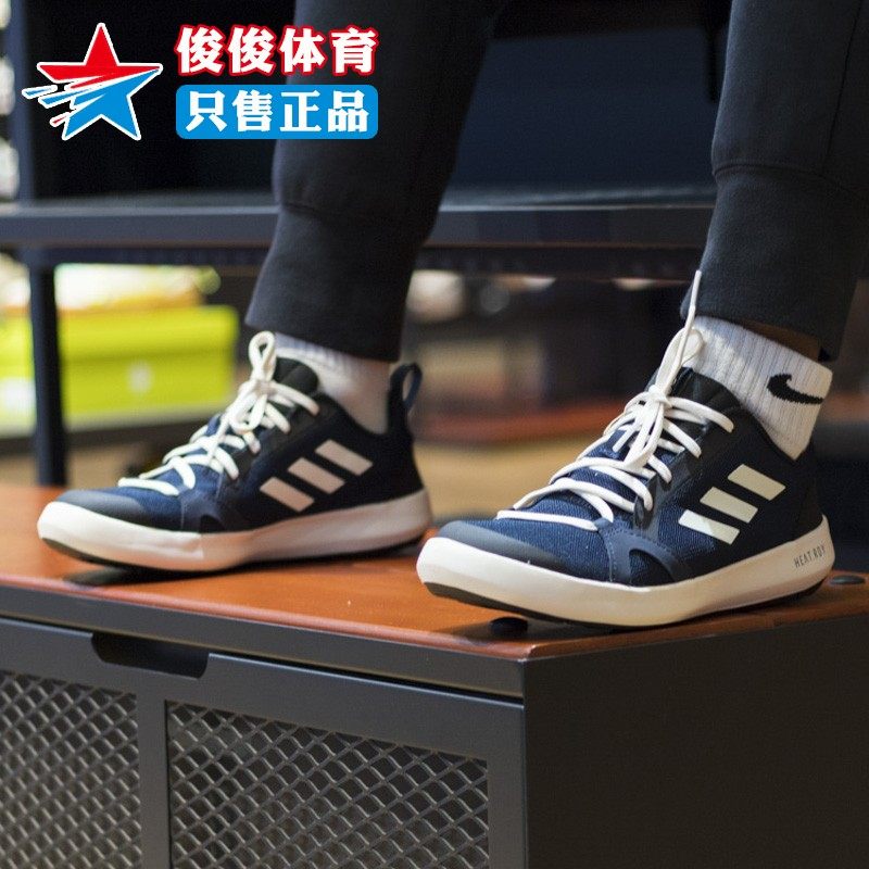 阿迪达斯男鞋2024夏季新款户外涉水鞋低帮耐磨运动溯溪鞋HP8640