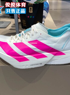 Adidas阿迪达斯男子2025新款ADIZERO ADIOS PRO 4缓震跑鞋KJ3873