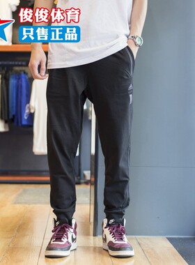 正品阿迪达斯男装2024夏季款武极系列运动训练休闲收脚长裤IA8116