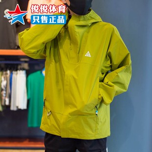 耐克男子2026春季新款户外冲锋衣防风连帽运动夹克外套DV9416-390