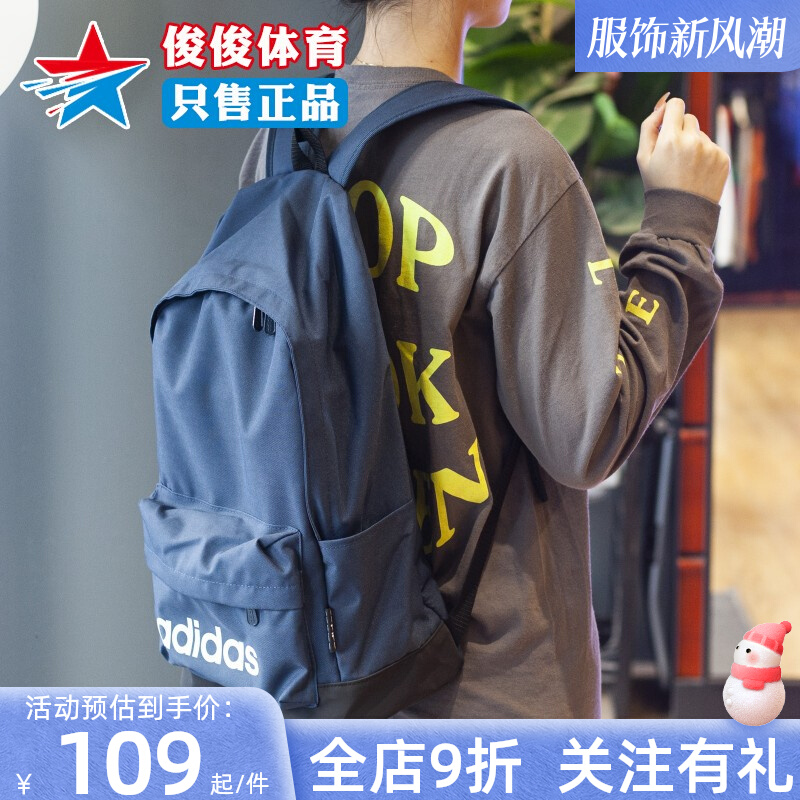 阿迪达斯NEO男女包2023秋款学生书包户外旅游运动双肩背包 H35715