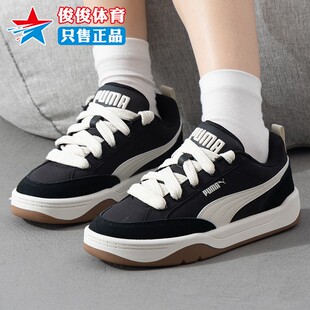 PUMA彪马男女鞋 397495 拼接厚底增高运动休闲板鞋 夏新款 时尚