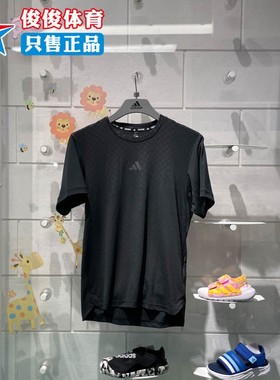 Adidas阿迪达斯男子2024秋季新款速干透气健身圆领短袖T恤 IN5622