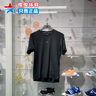 Adidas阿迪达斯男子2024秋季新款速干透气健身圆领短袖T恤 IN5622