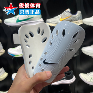 护腿板SP0040 101 护具足球比赛训练运动基础插片式 NIKE耐克男女款