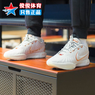 NIKE耐克男鞋勒布朗詹姆斯21代实战缓震透气运动篮球鞋FV2346-001